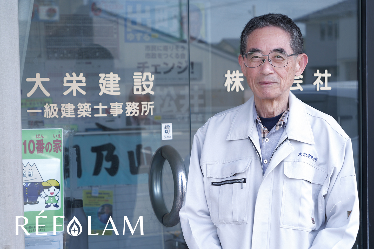 「企業は人なり」泥だらけでも辞めなかった仲間と、今がある。